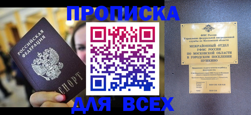 временная регистрация законно в Кирсанове