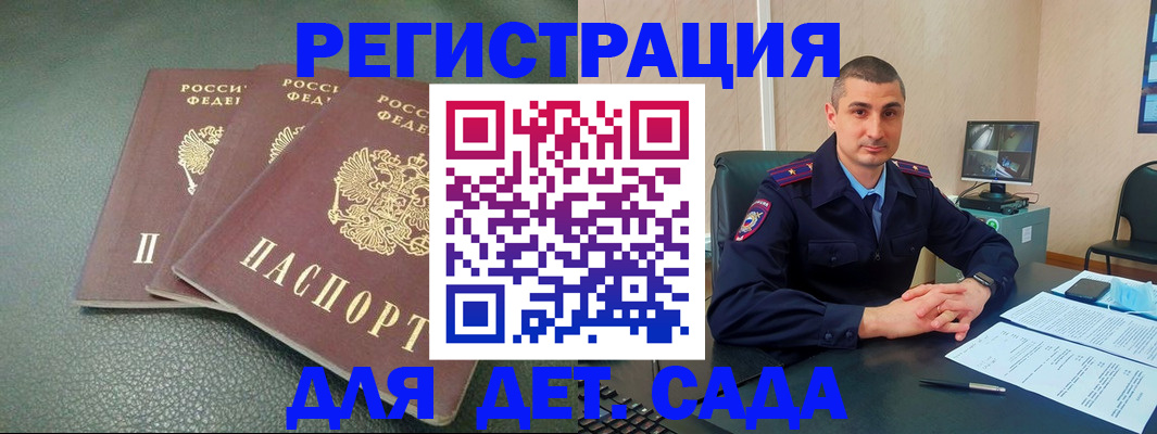 регистрация для дет. сада в Кирсанове
