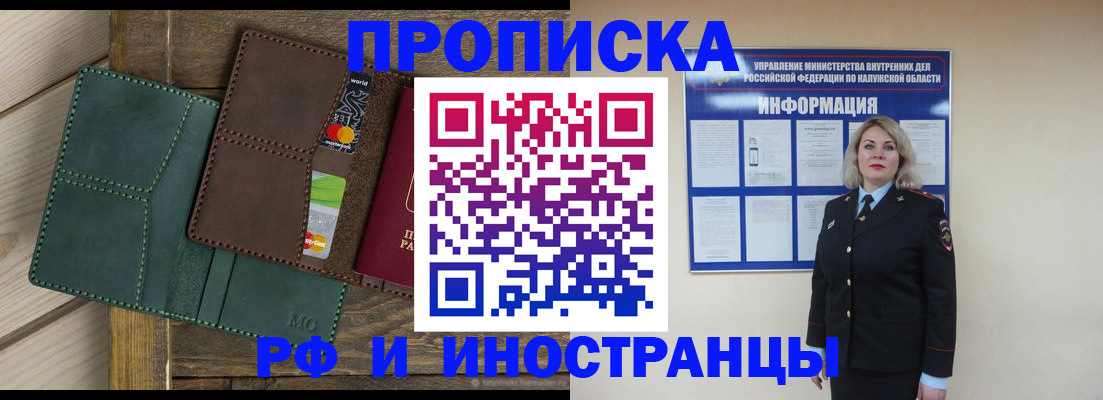 временная регистрация для всех в Кирсанове