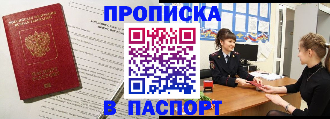 пропишу в квартире в Кирсанове
